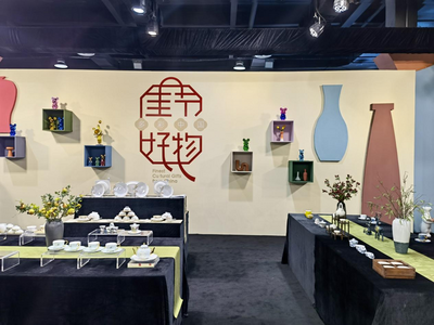 “多彩中國(guó) 佳節(jié)好物”文化和旅游貿(mào)易促進(jìn)活動(dòng)(陶瓷文創(chuàng)專(zhuān)題)在景德鎮(zhèn)舉辦